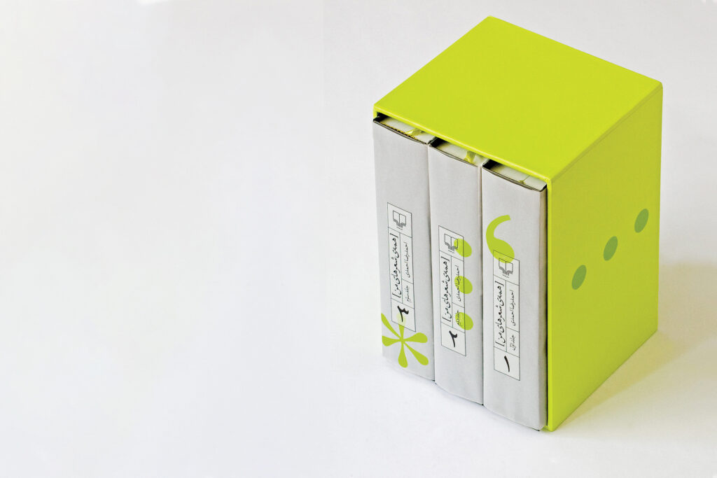 Cheshmeh Ahmadreza_Ahmadi All My Poems Book