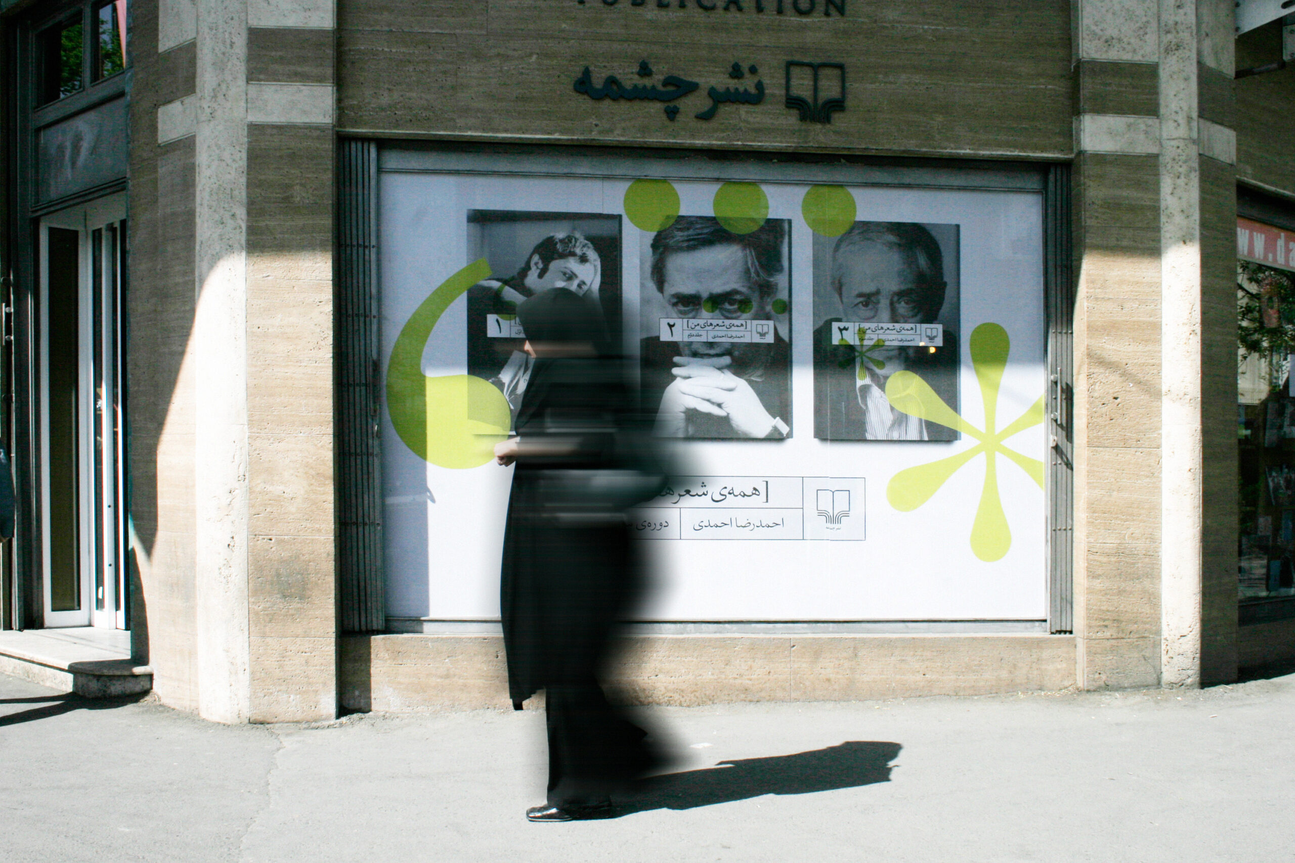 Cheshmeh Ahmadreza_Ahmadi All_My_Poems Book Studio_Abbasi Majid_Abbasi Graphic_Design Branding Visual_Identity