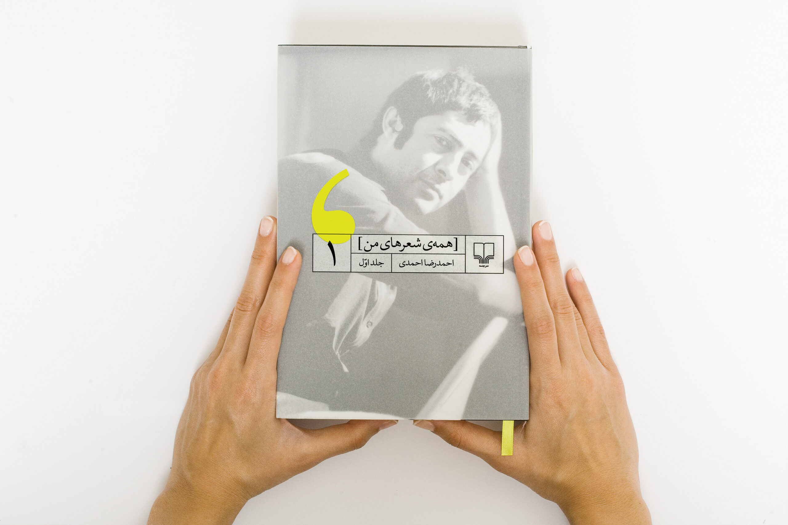 Cheshmeh Ahmadreza_Ahmadi All_My_Poems Book Studio_Abbasi Majid_Abbasi Graphic_Design Branding Visual_Identity