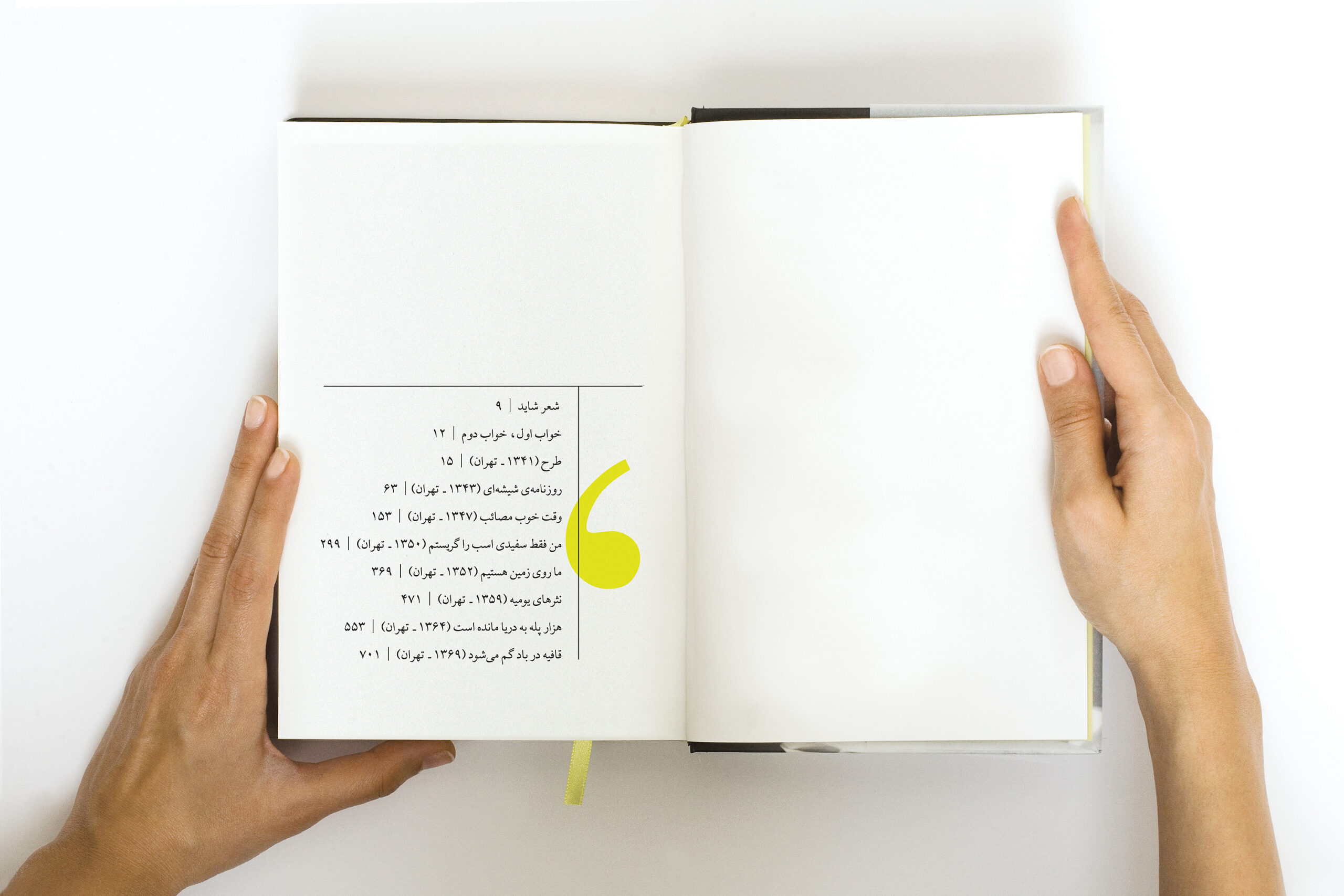 Cheshmeh Ahmadreza_Ahmadi All_My_Poems Book Studio_Abbasi Majid_Abbasi Graphic_Design Branding Visual_Identity