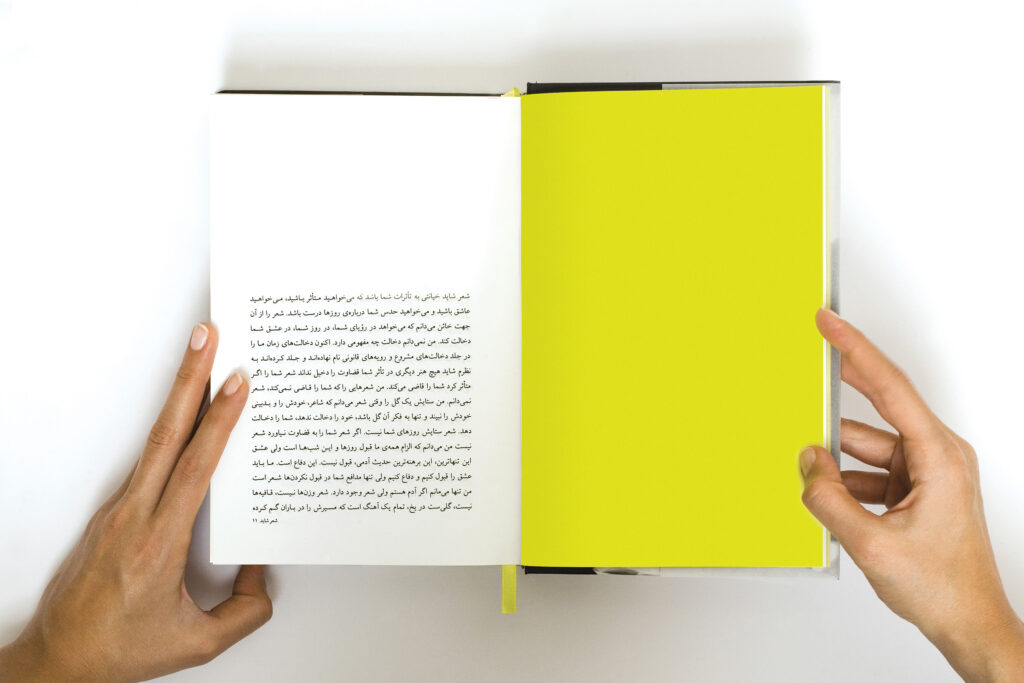 Cheshmeh Ahmadreza_Ahmadi All_My_Poems Book Studio_Abbasi Majid_Abbasi Graphic_Design Branding Visual_Identity