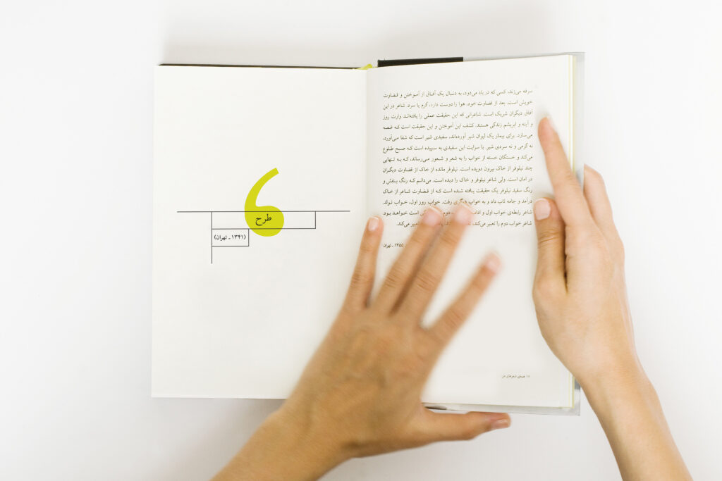 Cheshmeh Ahmadreza_Ahmadi All_My_Poems Book Studio_Abbasi Majid_Abbasi Graphic_Design Branding Visual_Identity