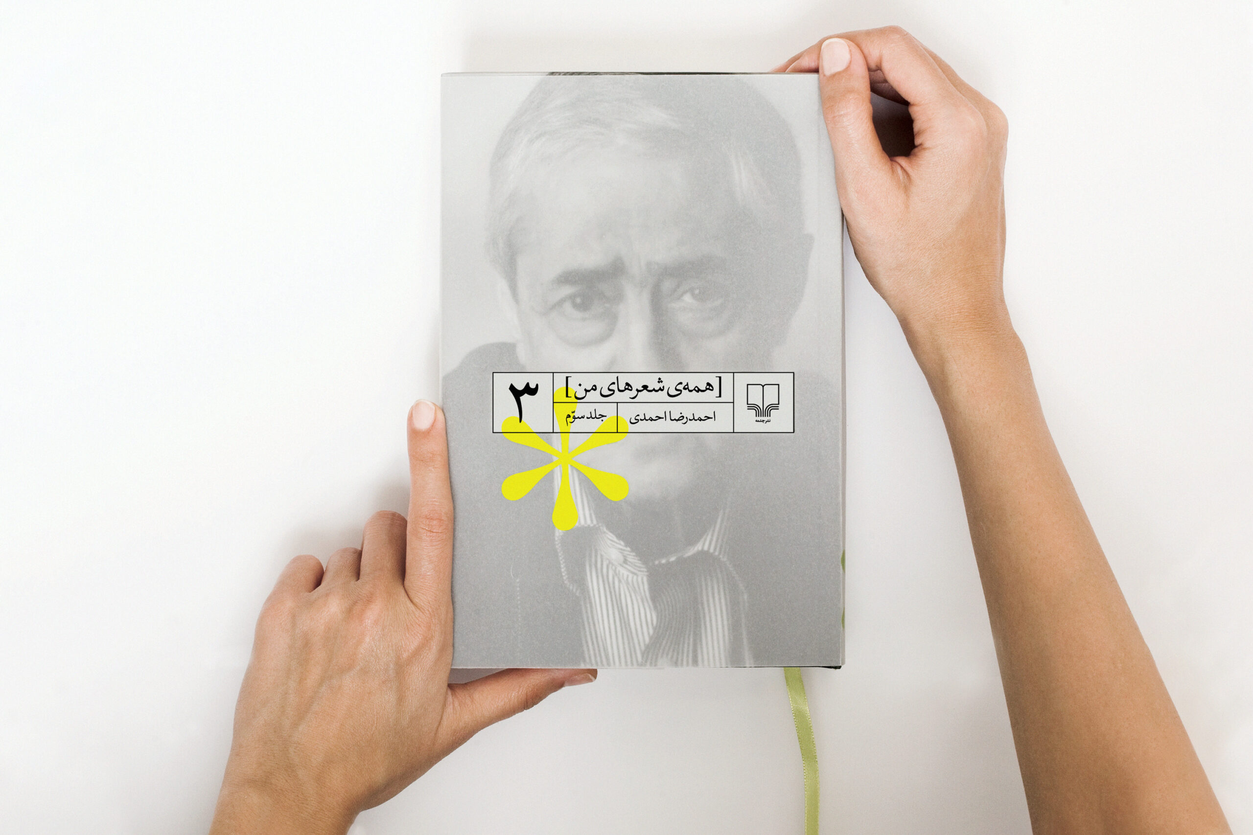 Cheshmeh Ahmadreza_Ahmadi All_My_Poems Book Studio_Abbasi Majid_Abbasi Graphic_Design Branding Visual_Identity