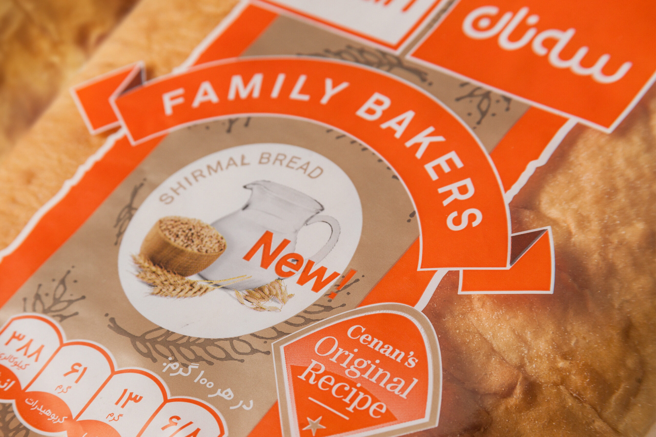 Cenan Bakery Bread Orange Studio_Abbasi Majid_Abbasi Graphic_Design Branding Visual_Identity