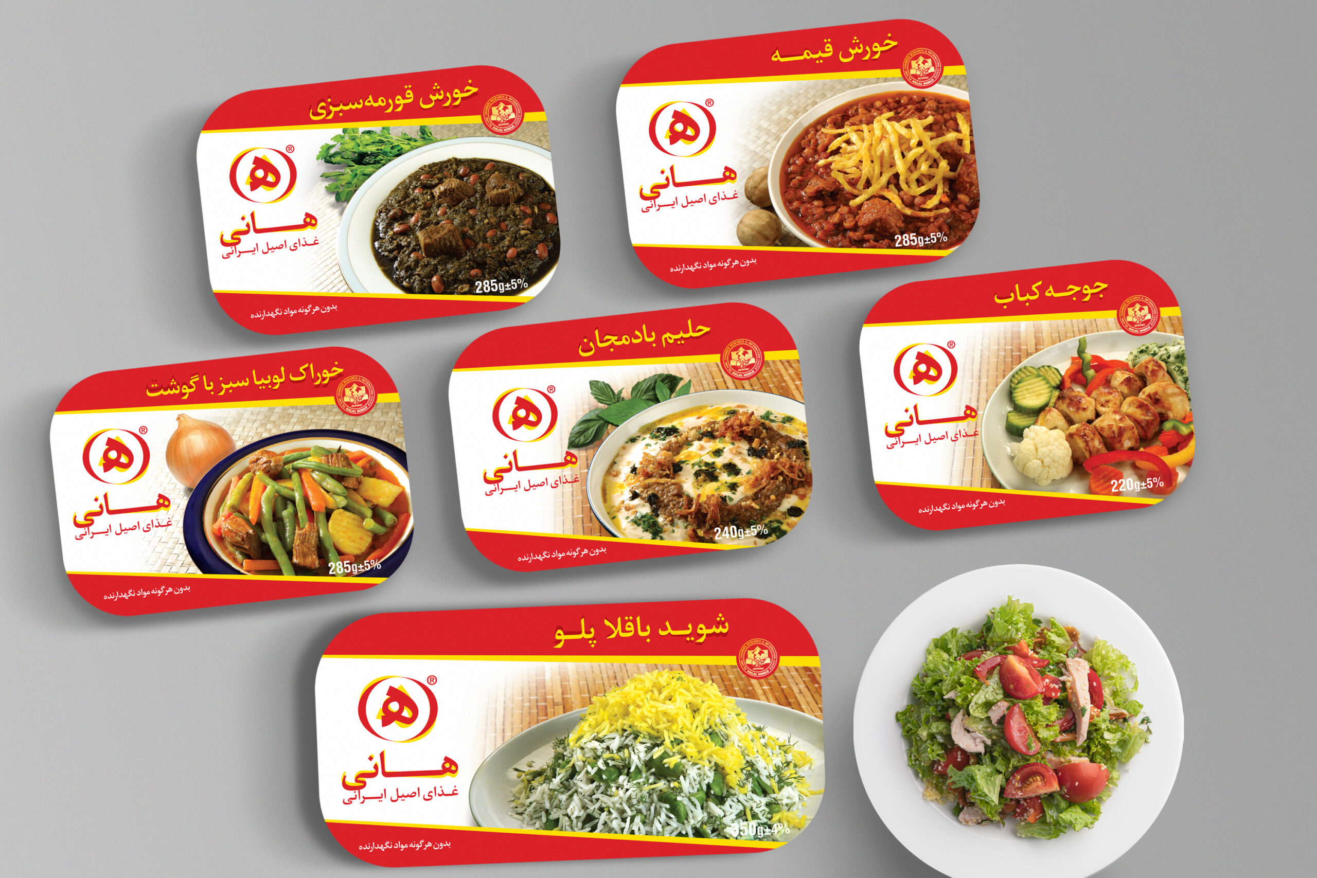Hani Persian_Food Packaging Pre-cooked Iranian_cuisine Ghormeh_Sabzi Red Yellow Studio_Abbasi Graphic_Design Branding Visual_Identity