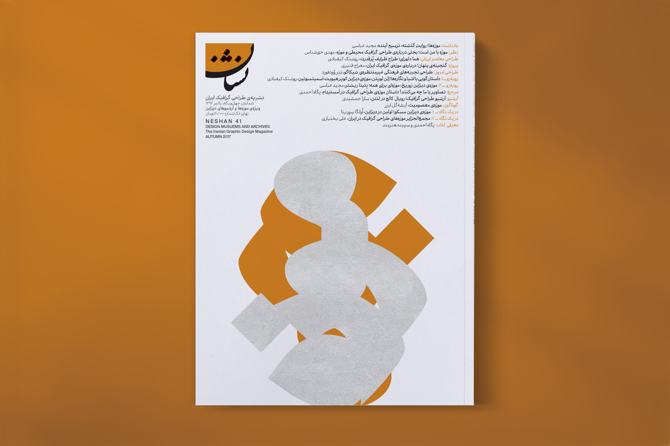 Neshan Magazine Studio_Abbasi Majid_Abbasi Graphic_Design Branding Visual_Identity