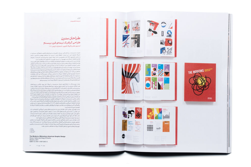 Neshan Magazine Studio_Abbasi Majid_Abbasi Graphic_Design Branding Visual_Identity