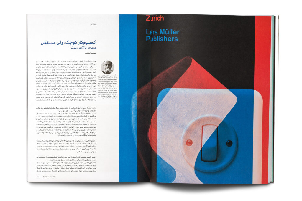 Neshan Magazine Studio_Abbasi Majid_Abbasi Graphic_Design Branding Visual_Identity