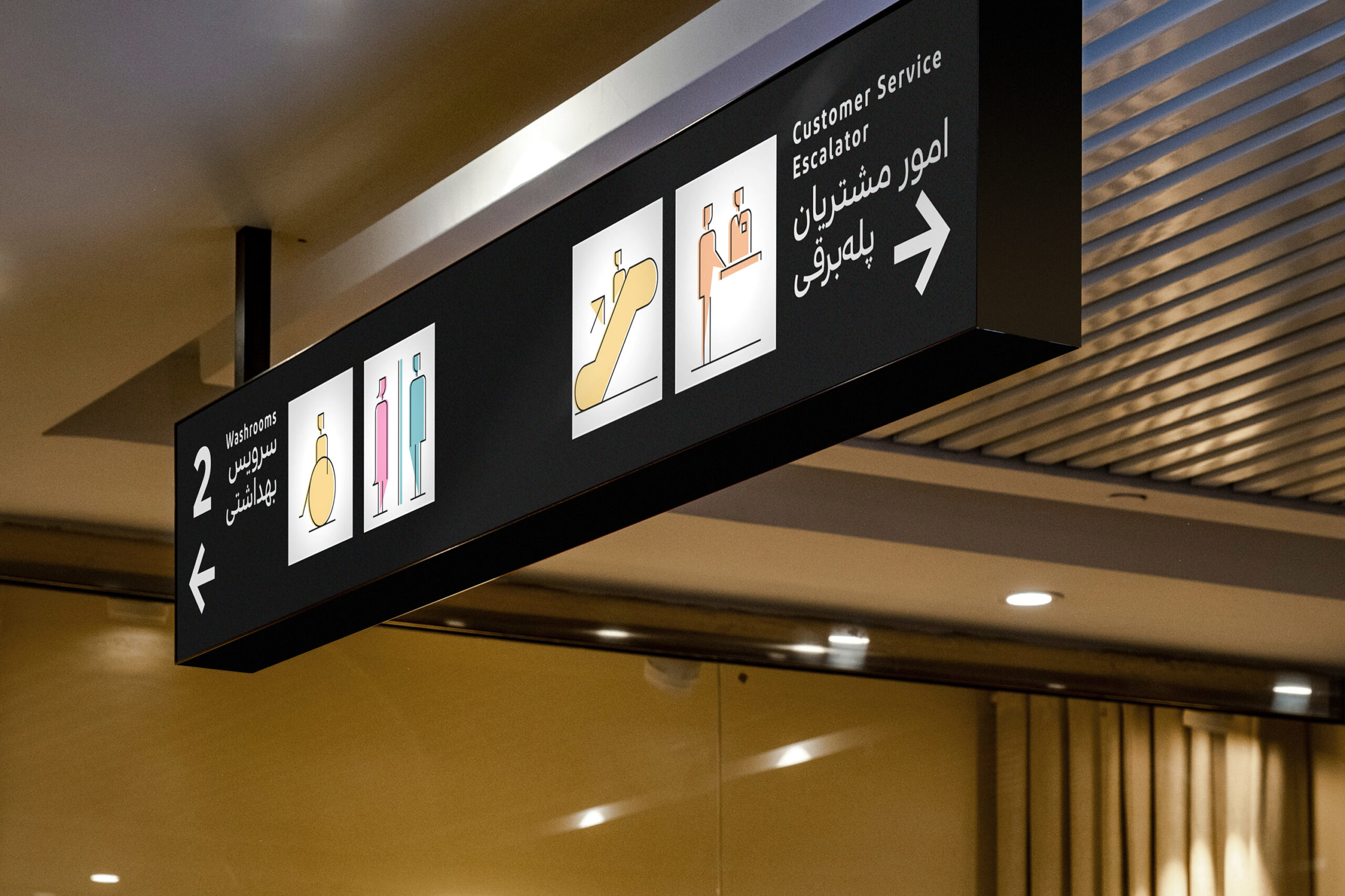 Opal_Shopping_Center Tehran Studio_Abbasi Majid_Abbasi Graphic_Design Branding Visual_Identity Wayfinding Signage
