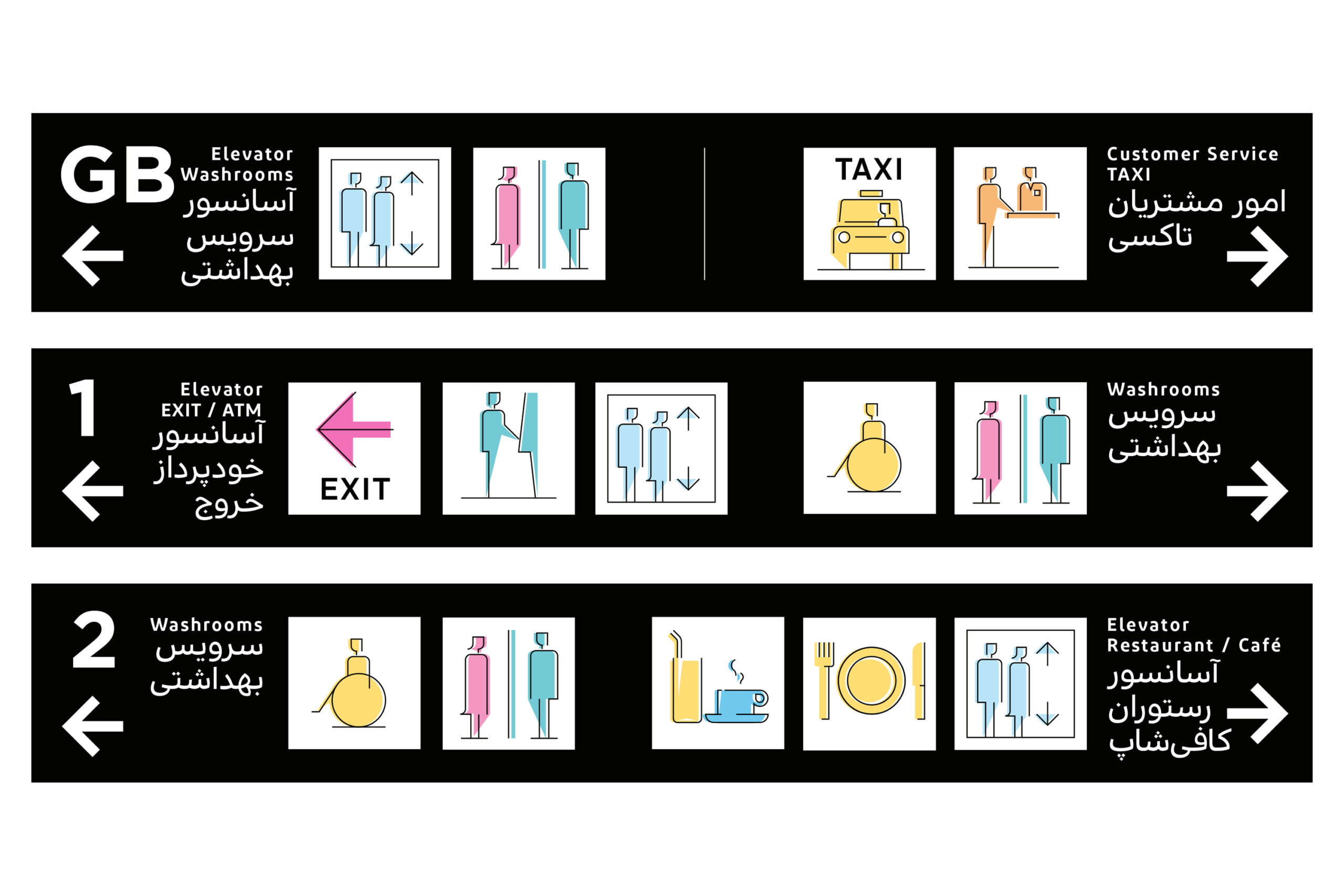 Opal_Shopping_Center Tehran Studio_Abbasi Majid_Abbasi Graphic_Design Branding Visual_Identity Wayfinding Signage