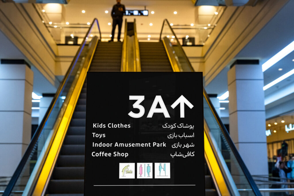 Opal_Shopping_Center Tehran Studio_Abbasi Majid_Abbasi Graphic_Design Branding Visual_Identity Wayfinding Signage