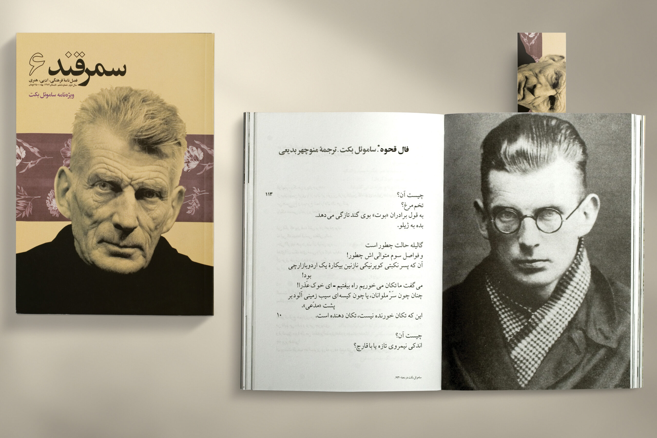 Samarkand_Quarterly Studio_Abbasi Majid_Abbasi Graphic_Design Branding Visual_Identity