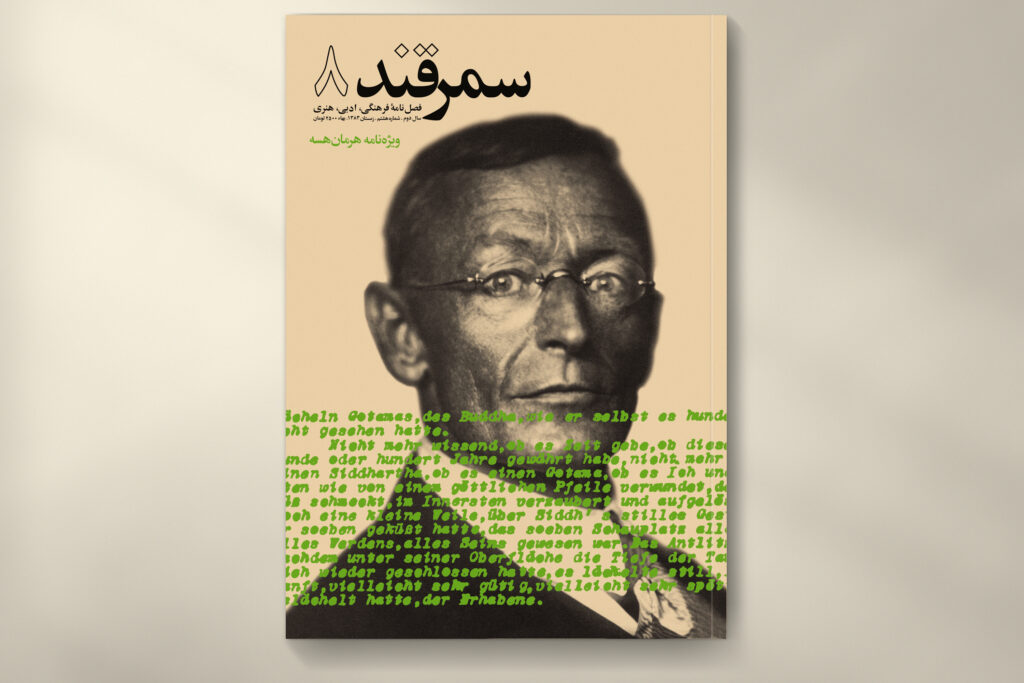 Samarkand_Quarterly Studio_Abbasi Majid_Abbasi Graphic_Design Branding Visual_Identity
